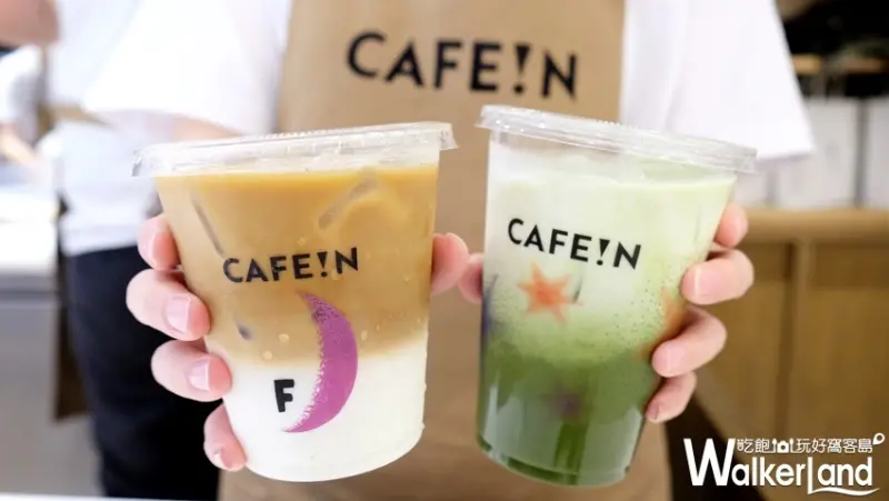 台北文青咖啡店「CAFE!N硬咖啡」/ WalkerLand窩客島提供