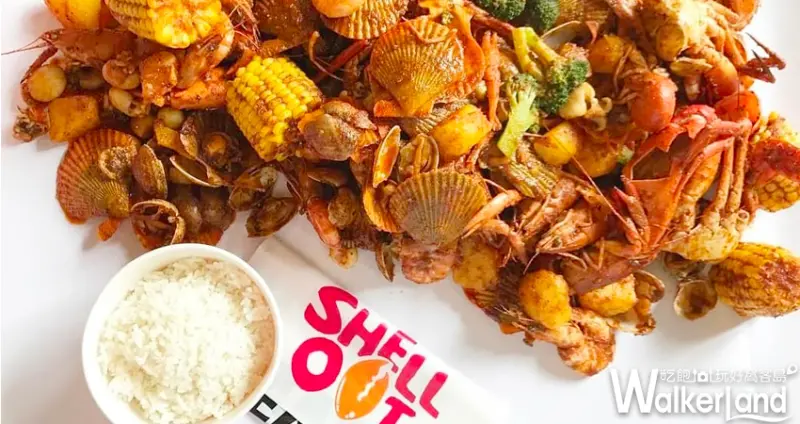 手抓海鮮SHELL OUT/ WalkerLand窩客島提供