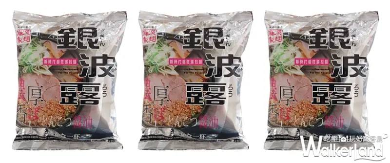 萊爾富 煮麵機 / WalkerLand窩客島提供