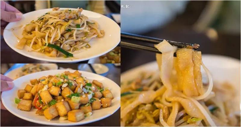 苗栗公館美食》福樂麵店 粄條客家料理 超下飯的私房豆腐 飄香40年的好味道 - 滿分的旅遊札記