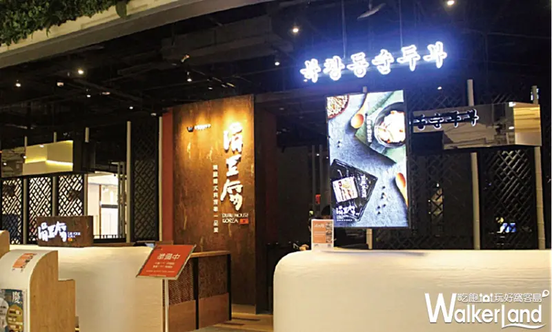 韓式炸雞買1送1 / WalkerLand窩客島整理提供