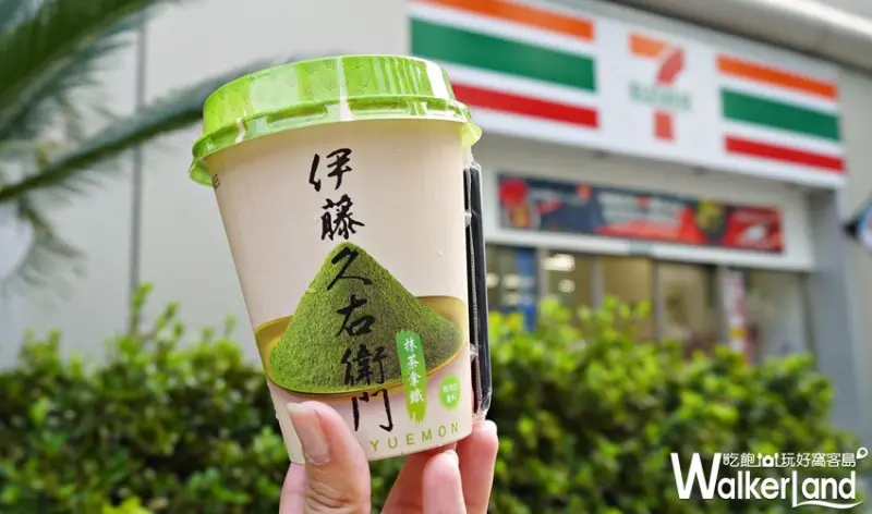 伊藤久右衛門抹茶拿鐵 / WalkerLand窩客島提供