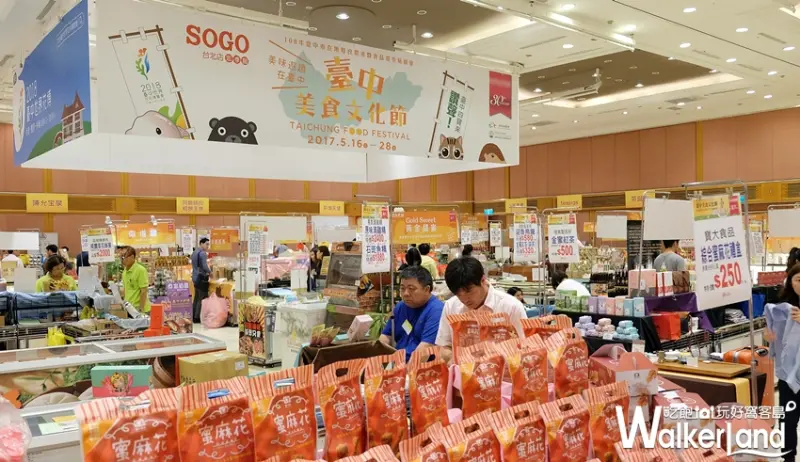 台中美食文化節