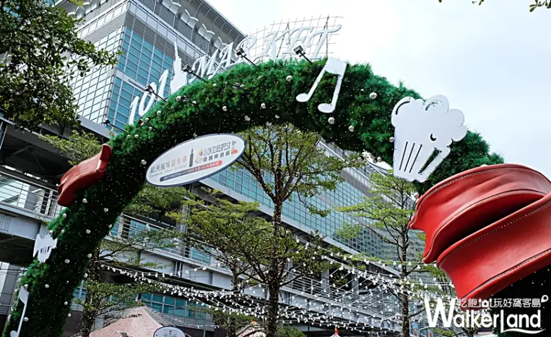 2017 歐洲風味嘉年華、德國啤酒節