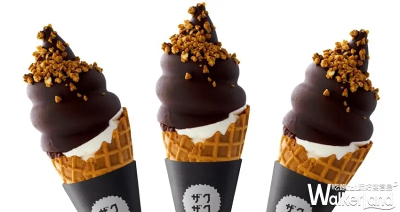 ZAKUZAKU巧克力霜淇淋 / WalkerLand窩客島整理提供 未經許可不可轉載