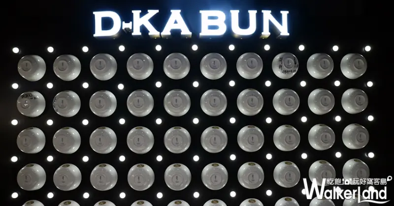 灶紅了(知高飯) / WalkerLand窩客島整理提供