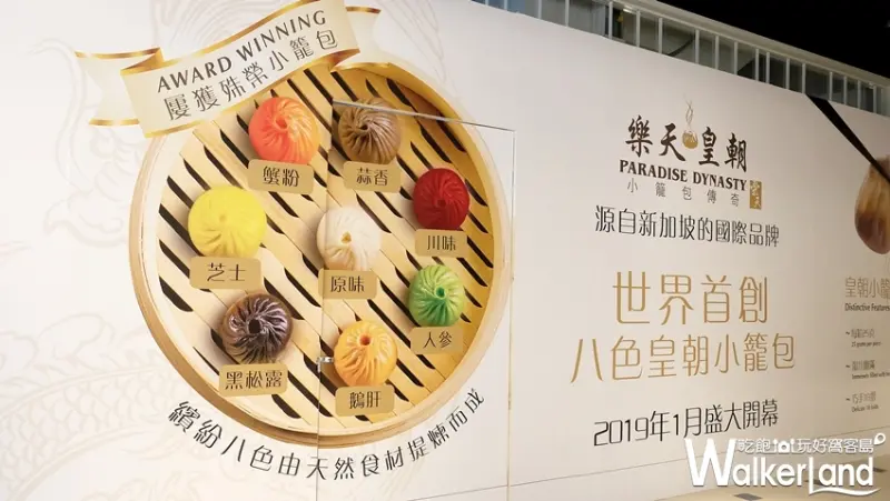 大直ATT美食 / WalkerLand窩客島提供