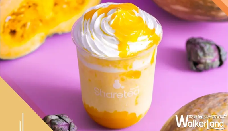 Sharetea / WalkerLand窩客島提供