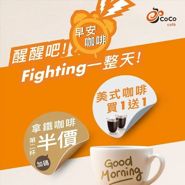 補班優惠/ WalkerLand窩客島提供