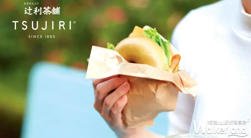 TSUJIRI辻利茶舗 / WalkerLand窩客島整理提供