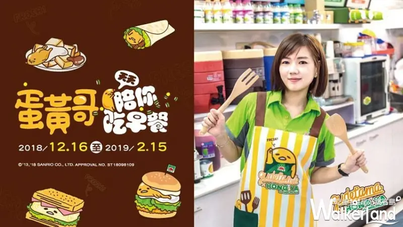 弘爺漢堡 蛋黃哥早餐/ WalkerLand窩客島提供