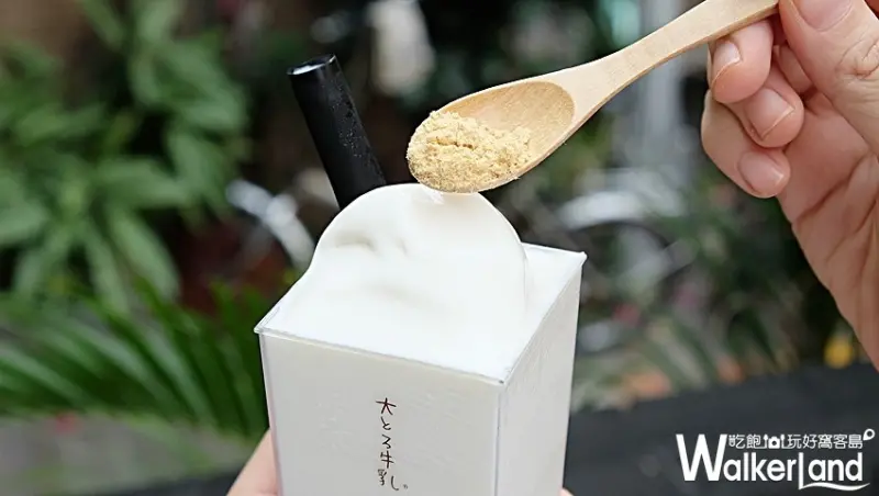 東區甜點「大とろ牛乳Ootoromilk」 / WalkerLand窩客島整理提供 未經許可不可轉載