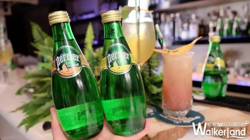 沛綠雅氣泡水/ WalkerLand窩客島提供