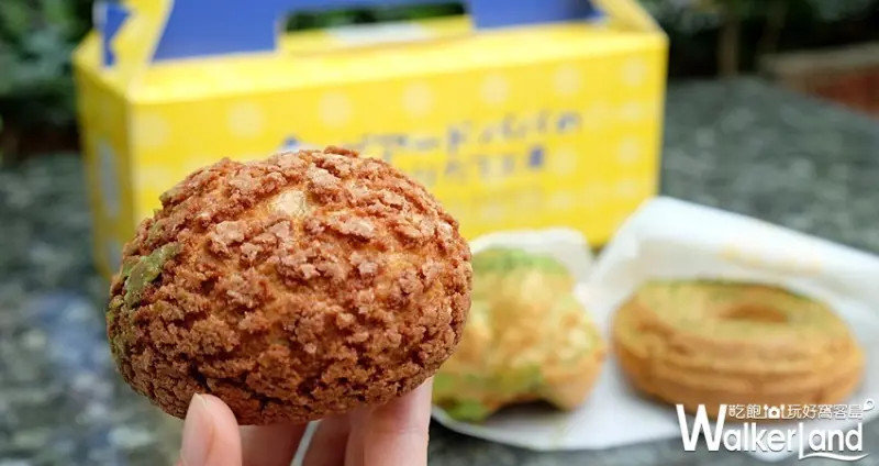 beard papa抹茶泡芙 / WalkerLand窩客島整理提供 未經許可不可轉載