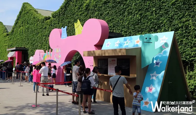 宇宙人ㄕㄓㄋ特展 / WalkerLand窩客島整理提供
