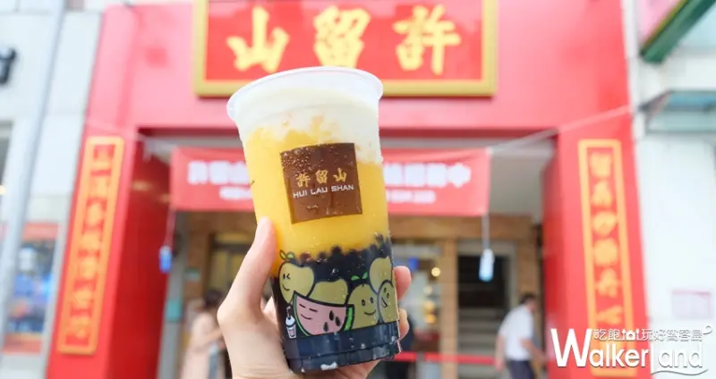 許留山台灣 手作養生甜品 / WalkerLand窩客島提供