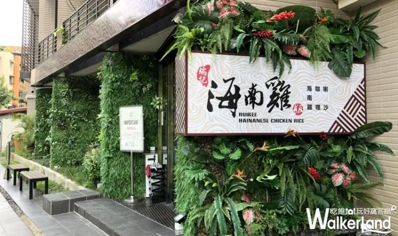 台中新光三越美食「瑞記海南雞飯」 / WalkerLand窩客島提供