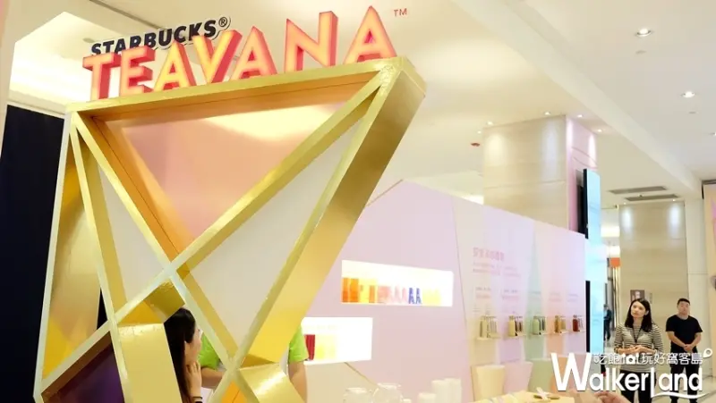 星巴克茶瓦納買一送一 / WalkerLand窩客島提供