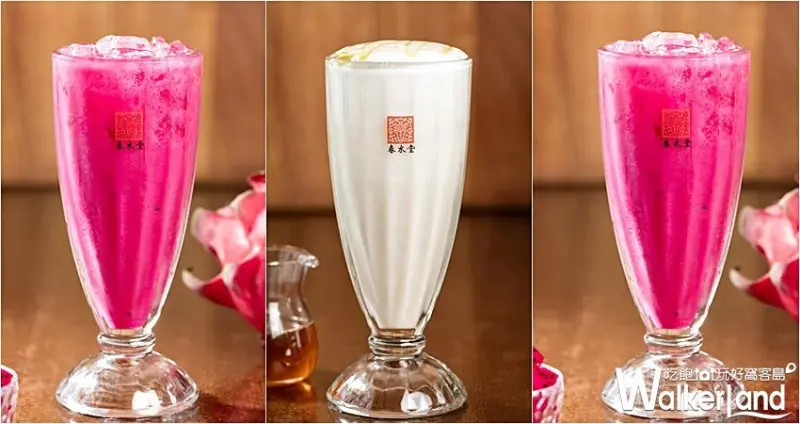 春水堂 / WalkerLand窩客島整理提供