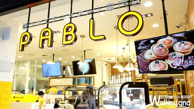 半熟起司塔PABLO / WalkerLand窩客島提供