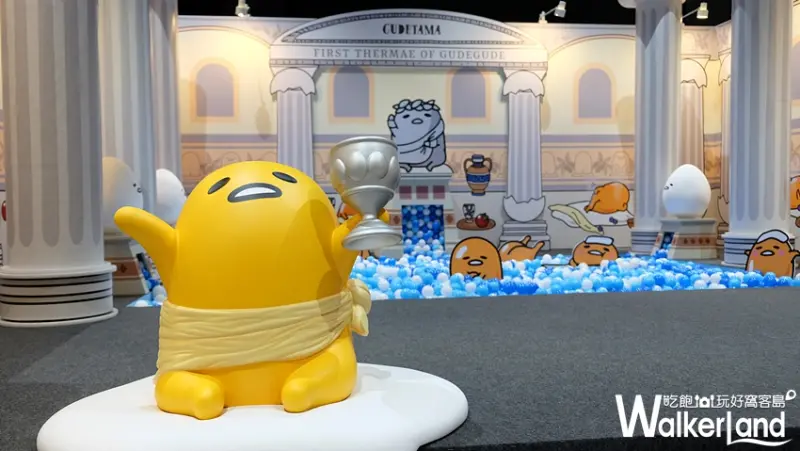 蛋黃哥懶得進化史 / WalkerLand窩客島提供