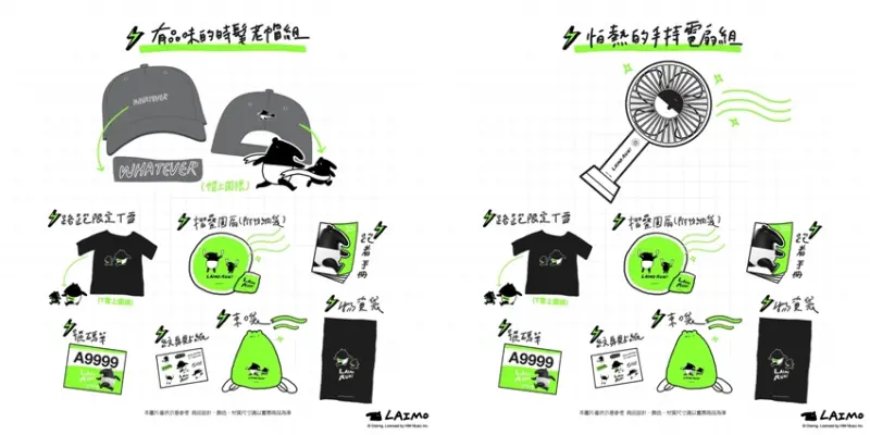 來貘黑白亂跑 / WalkerLand窩客島提供