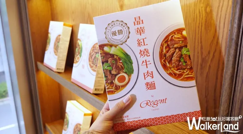 蔦屋書店「晶華冠軍牛肉麵」 / WalkerLand窩客島提供