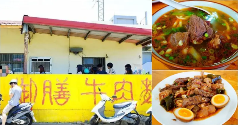 【苗栗後龍】牛師父御膳牛肉麵 十八種珍貴藥材御用配方熬製 必吃特色炒滷味 後龍火車站排隊美食