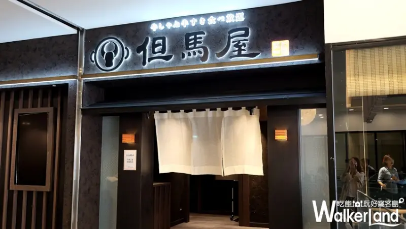 台中港三井OUTLET美食吃到飽「但馬屋」 / WalkerLand窩客島提供
