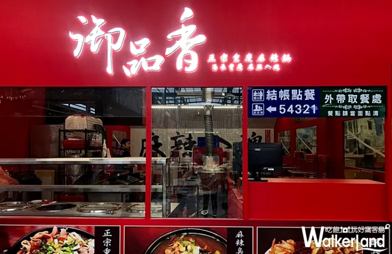 新店安和夜市 / WalkerLand窩客島提供