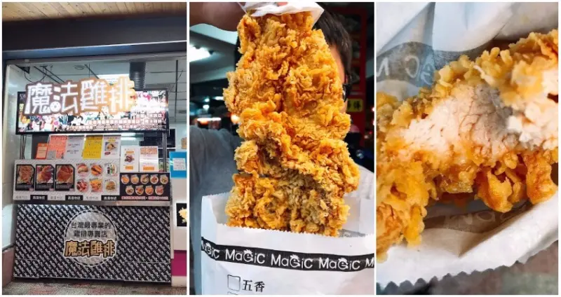 【台南中西區】魔法雞排，真的不誇張，超級多汁比臉大的好吃雞排