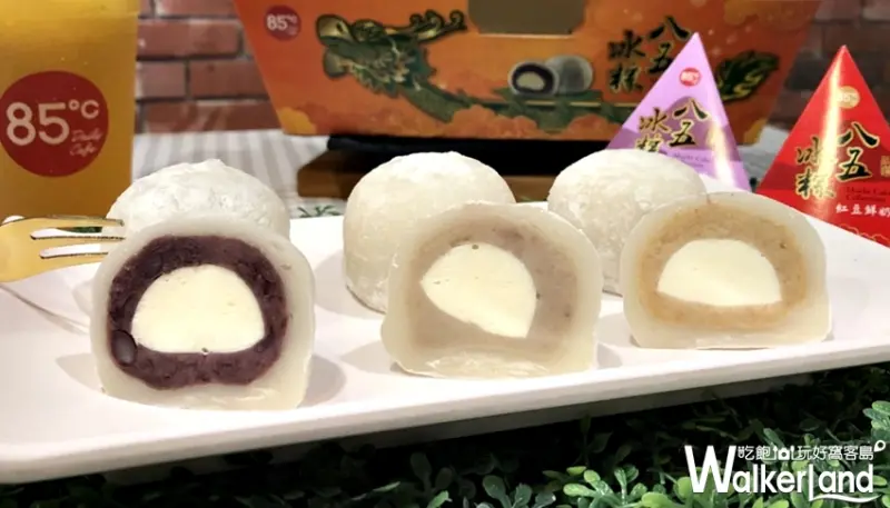 85˚C / WalkerLand窩客島提供