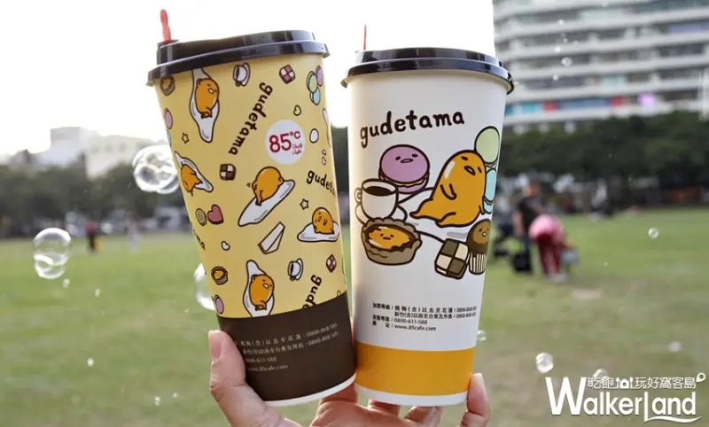 85˚C / WalkerLand窩客島提供