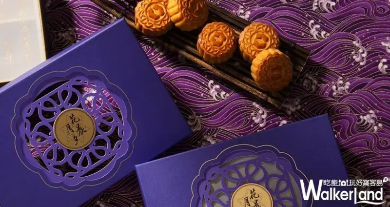 香格里拉 月餅 中秋