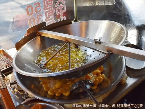 美食窩客 阿發的簡單幸福 提供 / 開運屋手工QQ蛋