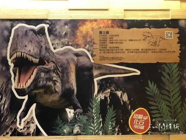 窩客Miku提供 / 探索恐龍特展