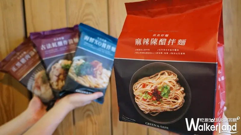 全家便利商店 / WalkerLand窩客島提供