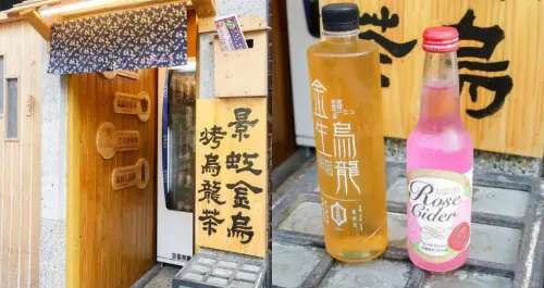 【台南中西區-飲料】神農街販賣機｜日本汽水｜台灣烏龍茶｜烏龍奶~景虹金烏烤烏龍茶