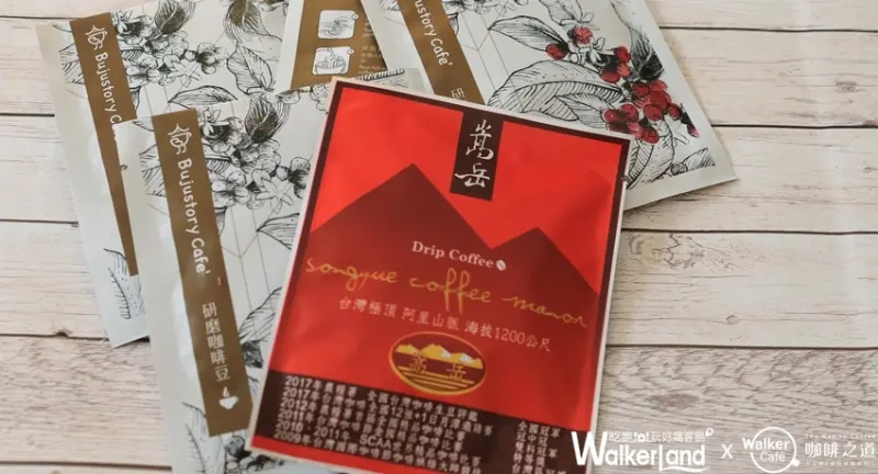 Walker Cafe職人烘焙咖啡掛耳組