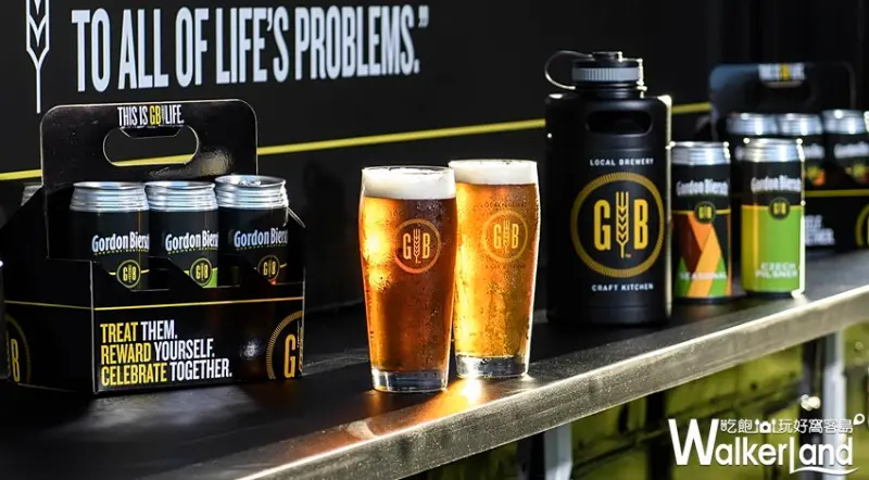 GB鮮釀 / WalkerLand窩客島提供
