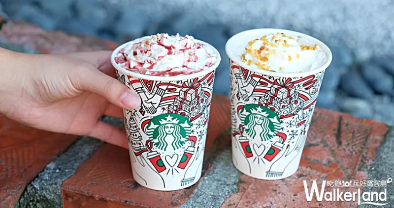 星巴克 2017聖誕節/ WalkerLand窩客島提供