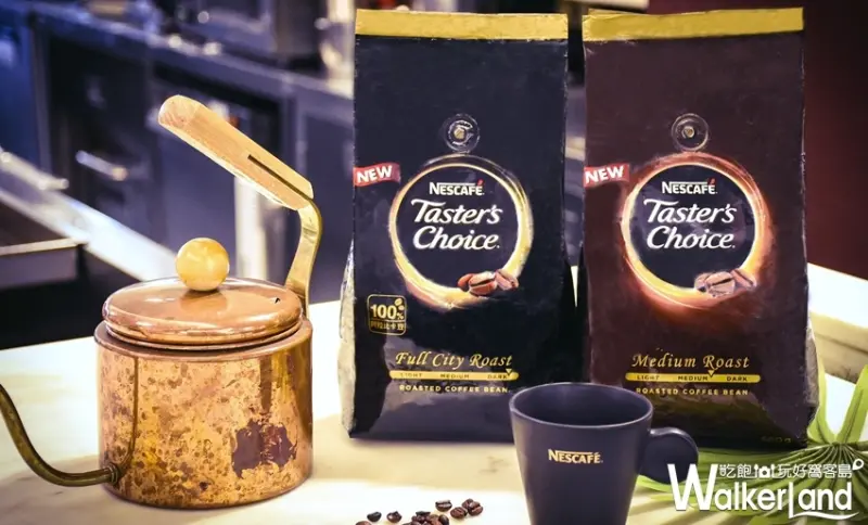 雀巢咖啡 / WalkerLand窩客島整理提供