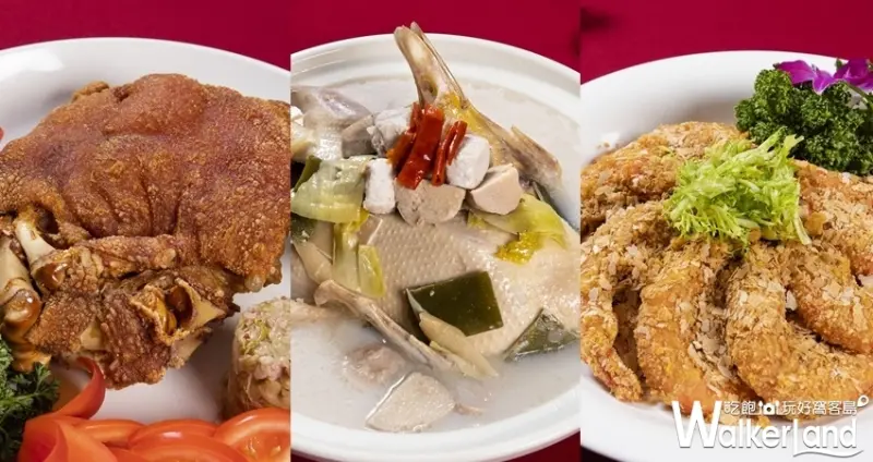 凱達大飯店冠軍年菜