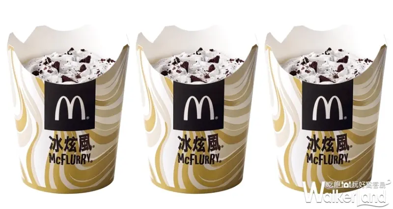 麥當勞 / WalkerLand窩客島提供