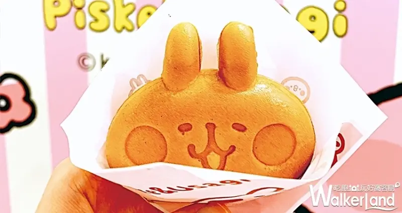 板橋環球 卡娜赫拉人形燒 / WalkerLand窩客島提供