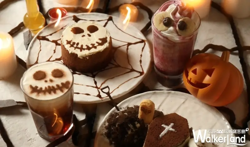 搗蛋鬼的必吃甜點！貳樓餐廳推出萬聖節限定「搞怪派對」，再加碼「調皮鬼奶霜紅茶」買一送一。