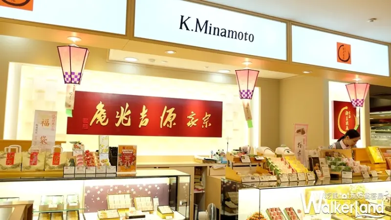 日本老字號和菓子「源吉兆庵」SOGO忠孝館 / WalkerLand窩客島整理提供 未經許可不可轉載