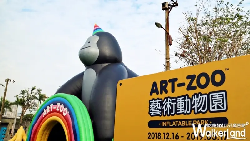 Art-Zoo  藝術動物園 / WalkerLand窩客島整理提供