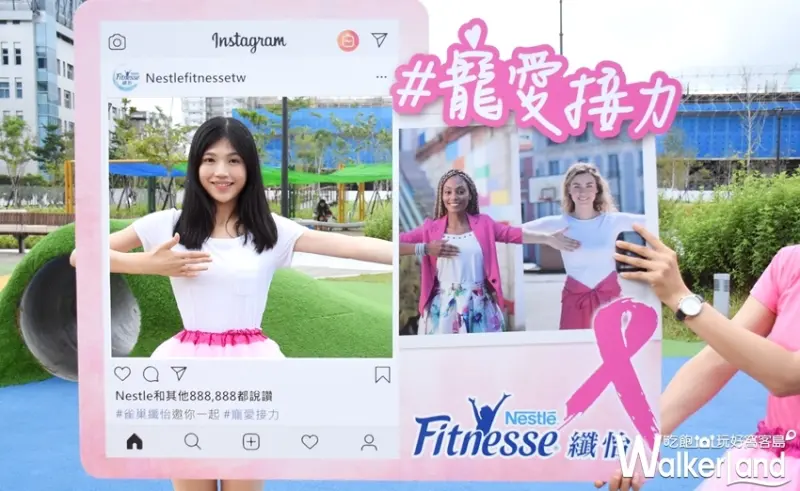 雀巢 / WalkerLand窩客島整理提供