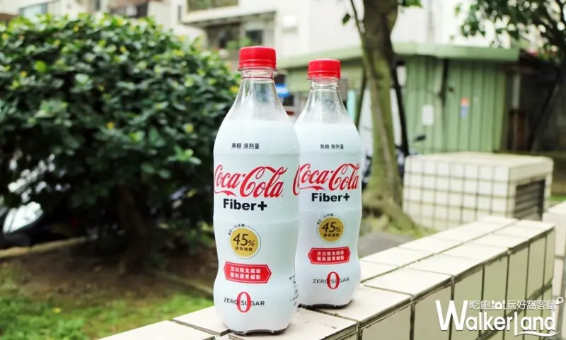 可口可樂纖維+  / WalkerLand窩客島整理提供
